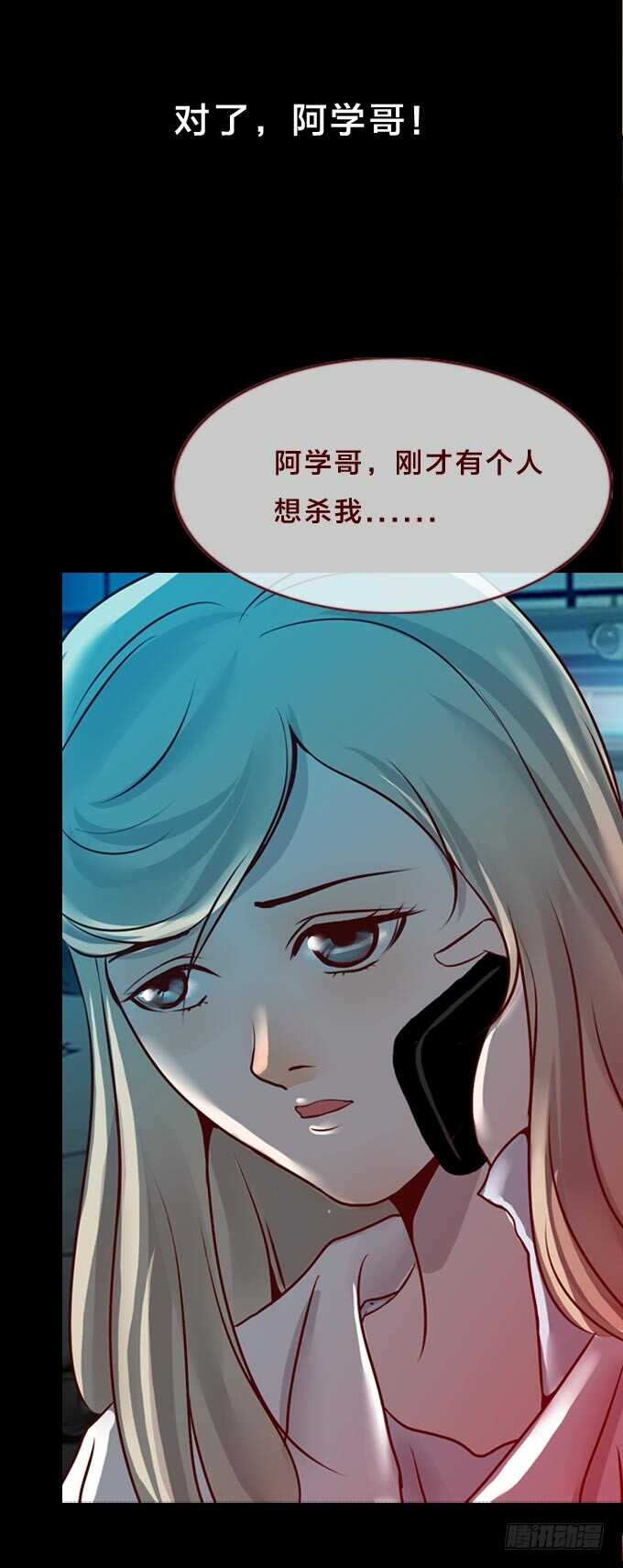 第一季：表哥-人皮衣裳-老狐狸（第15张）
