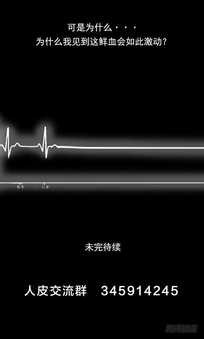 第一季：鲜血-人皮衣裳-老狐狸（第19张）