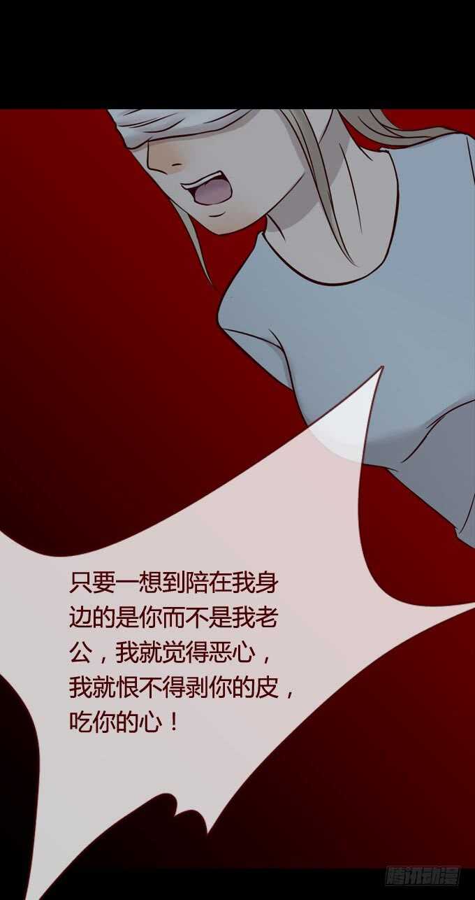 第一季：畸爱-人皮衣裳-老狐狸（第15张）