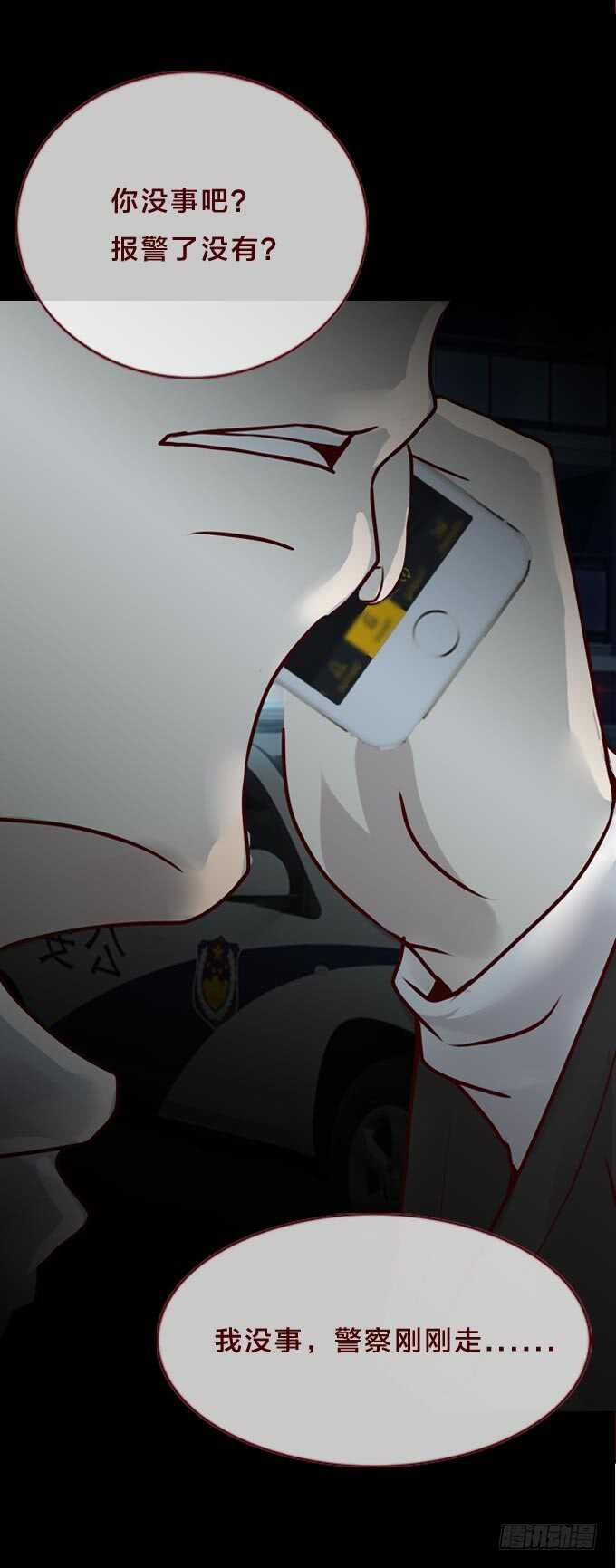 第一季：表哥-人皮衣裳-老狐狸（第16张）