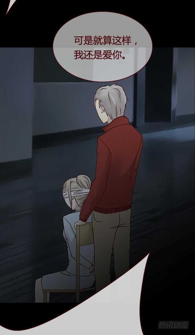 第一季：畸爱-人皮衣裳-老狐狸（第16张）