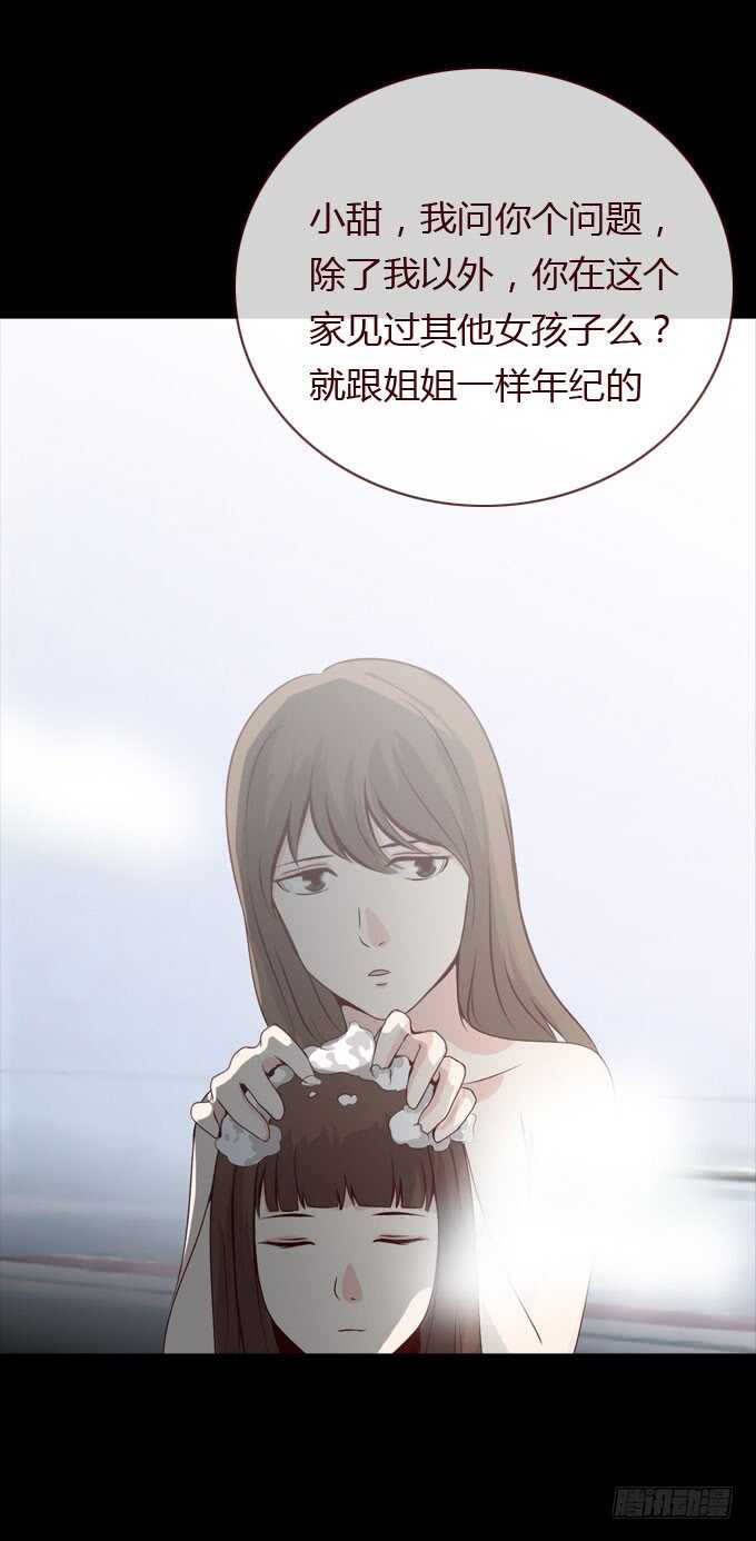 第二季：询问-人皮衣裳-老狐狸（第6张）