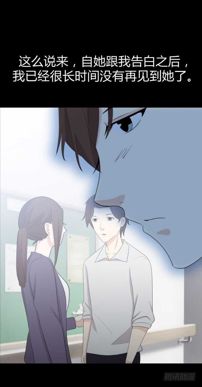 第三季：学妹-人皮衣裳-老狐狸（第10张）