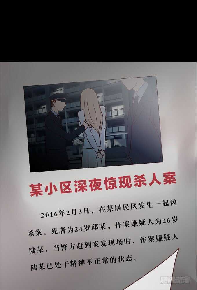 第一季：爆发-人皮衣裳-老狐狸（第23张）