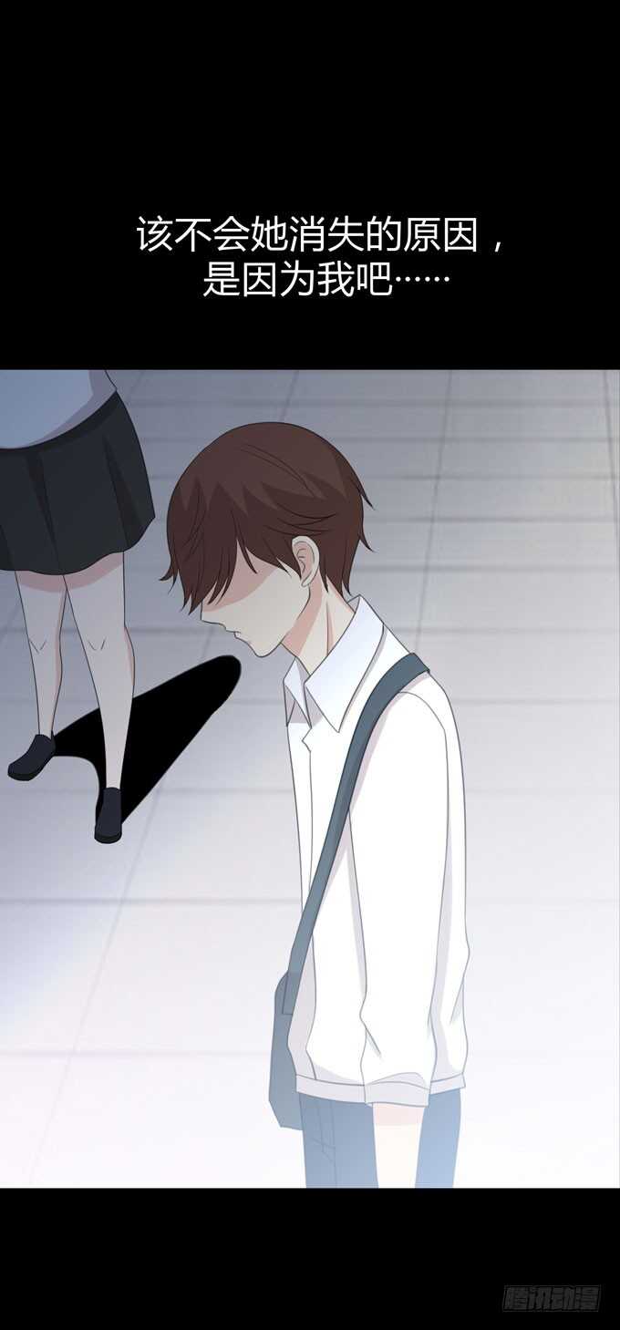 第三季：学妹-人皮衣裳-老狐狸（第11张）