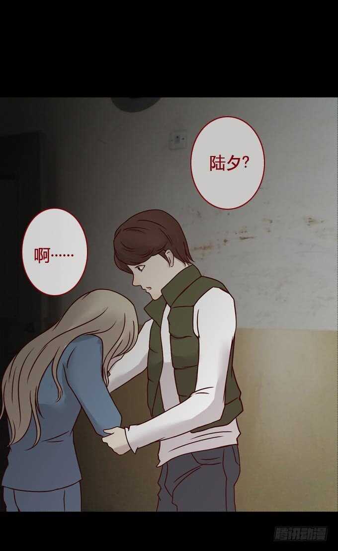 第一季：发作-人皮衣裳-老狐狸（第22张）
