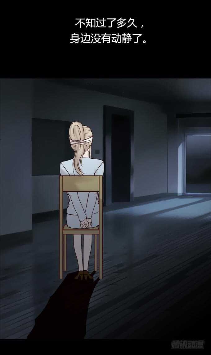 第一季：畸爱-人皮衣裳-老狐狸（第19张）