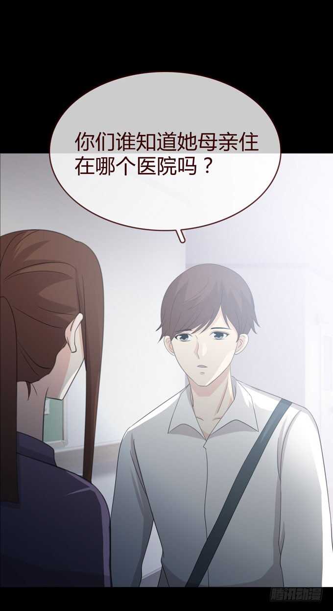 第三季：学妹-人皮衣裳-老狐狸（第12张）