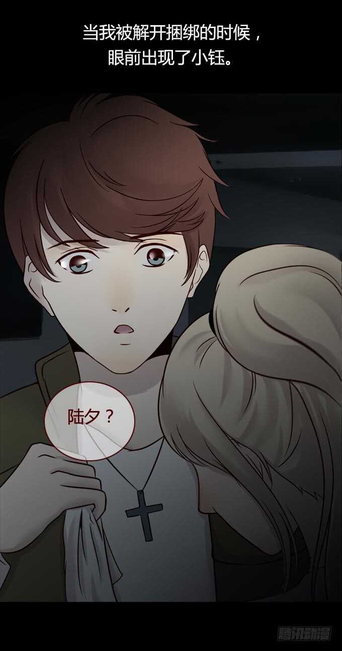 第一季：畸爱-人皮衣裳-老狐狸（第20张）