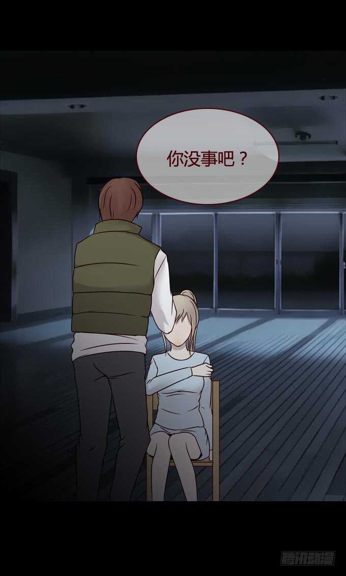 第一季：畸爱-人皮衣裳-老狐狸（第21张）