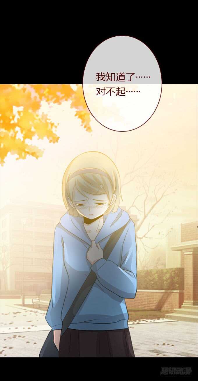 第三季：鱼目混珠-人皮衣裳-老狐狸（第18张）