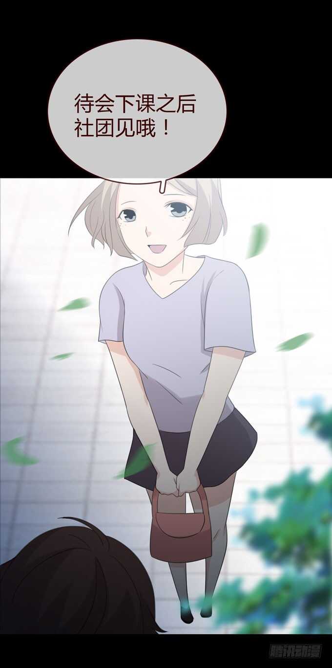 第三季：学妹-人皮衣裳-老狐狸（第18张）