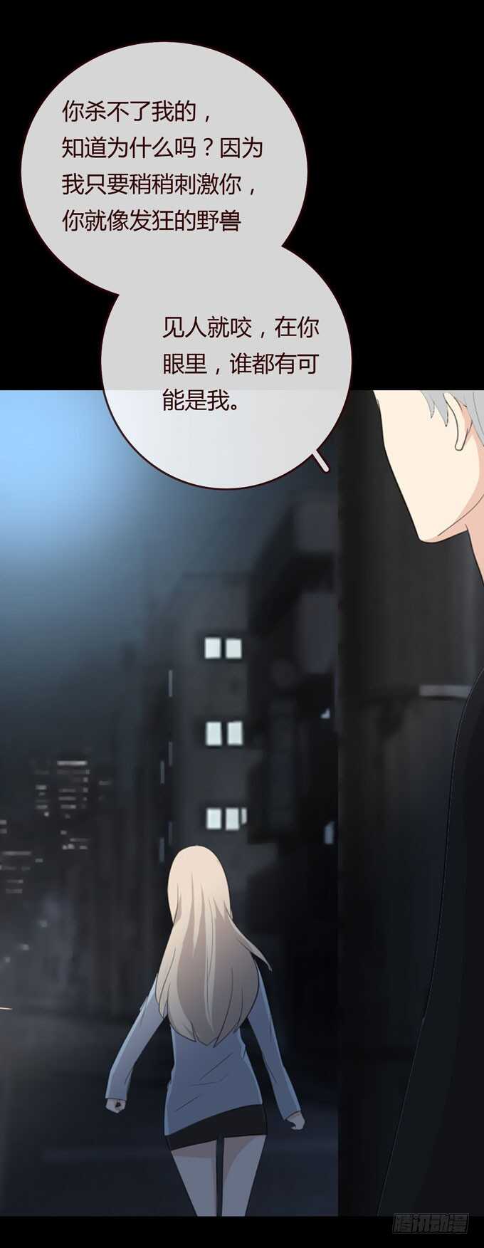 第三季：恨-人皮衣裳-老狐狸（第12张）