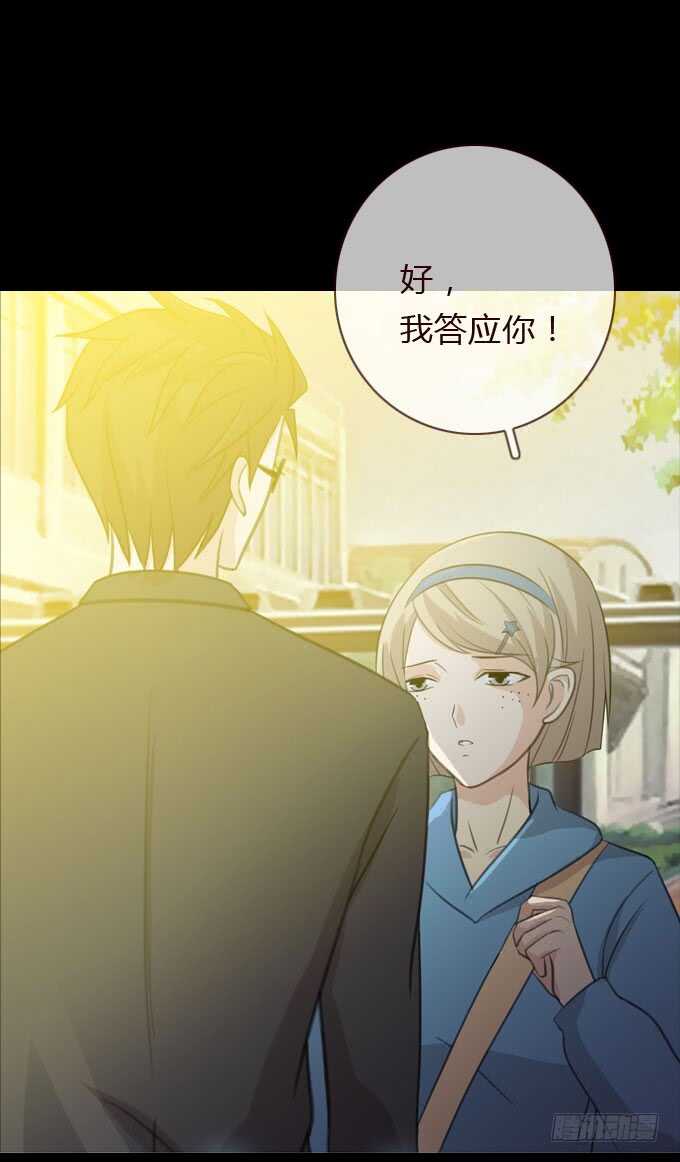 第三季：鱼目混珠-人皮衣裳-老狐狸（第23张）