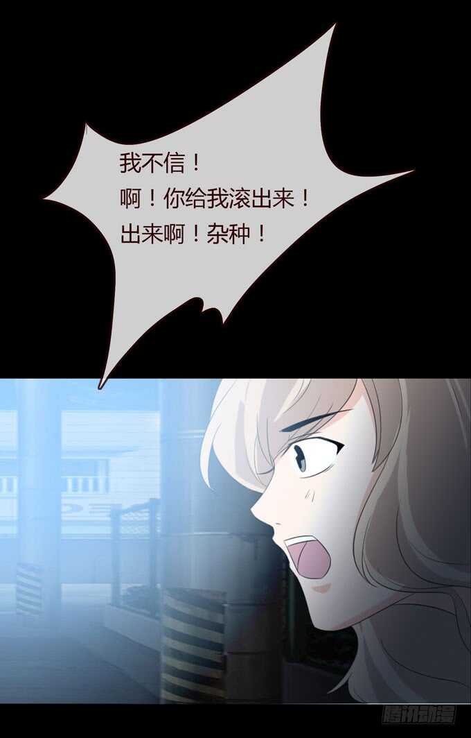 第三季：恨-人皮衣裳-老狐狸（第13张）