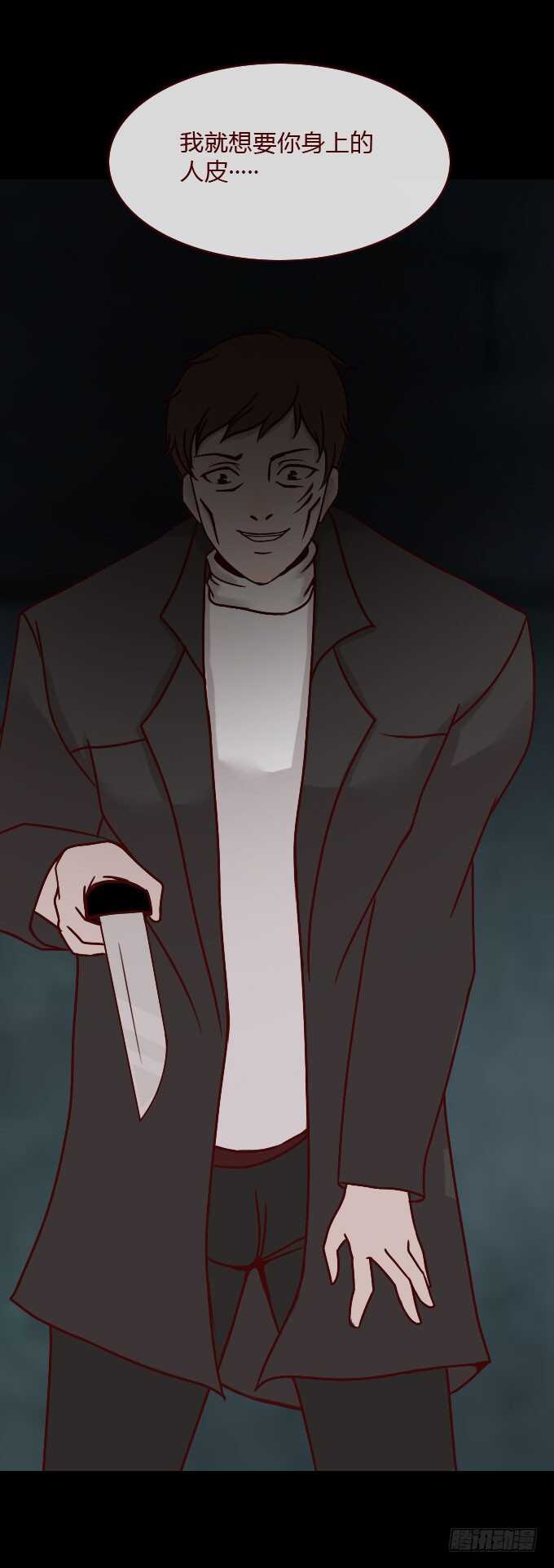 第一季：动机-人皮衣裳-老狐狸（第7张）