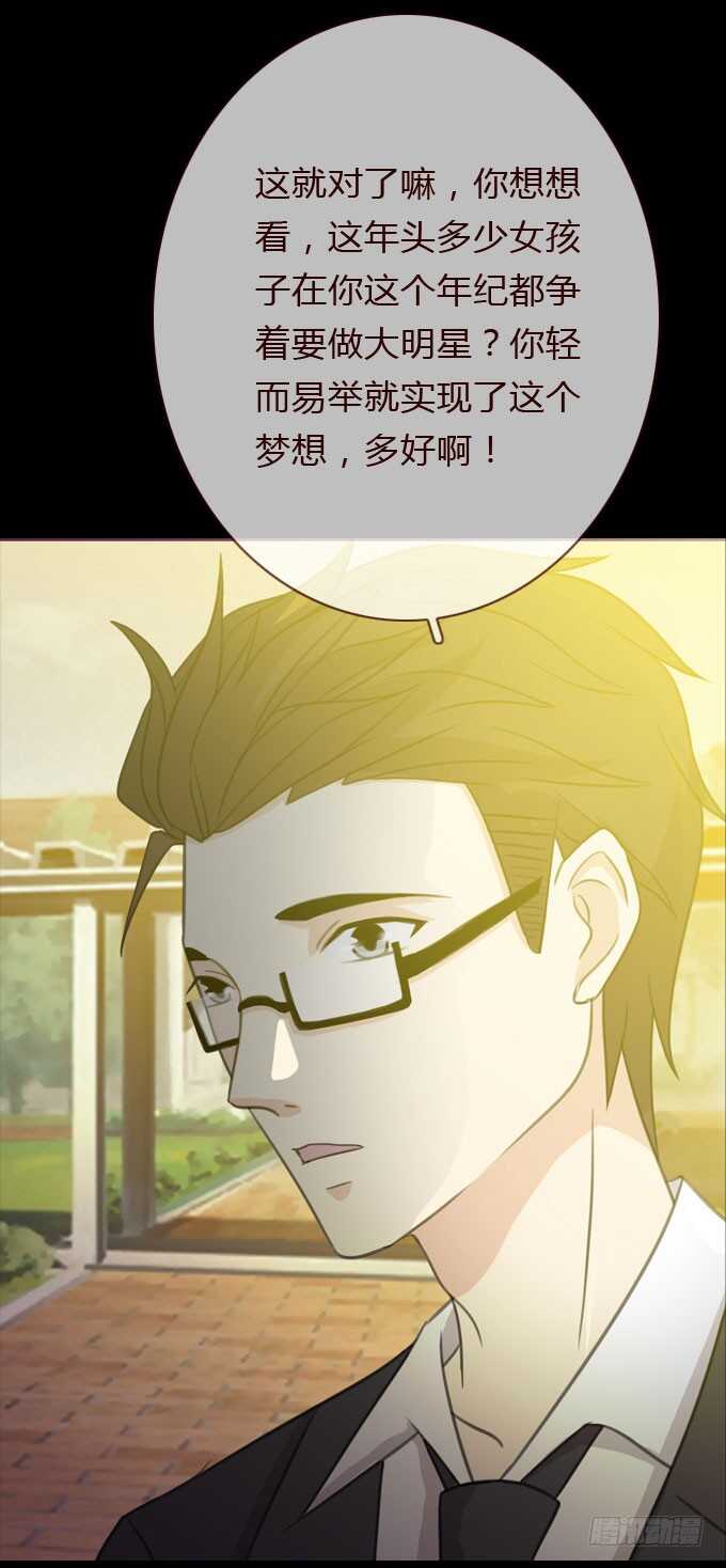 第三季：鱼目混珠-人皮衣裳-老狐狸（第24张）