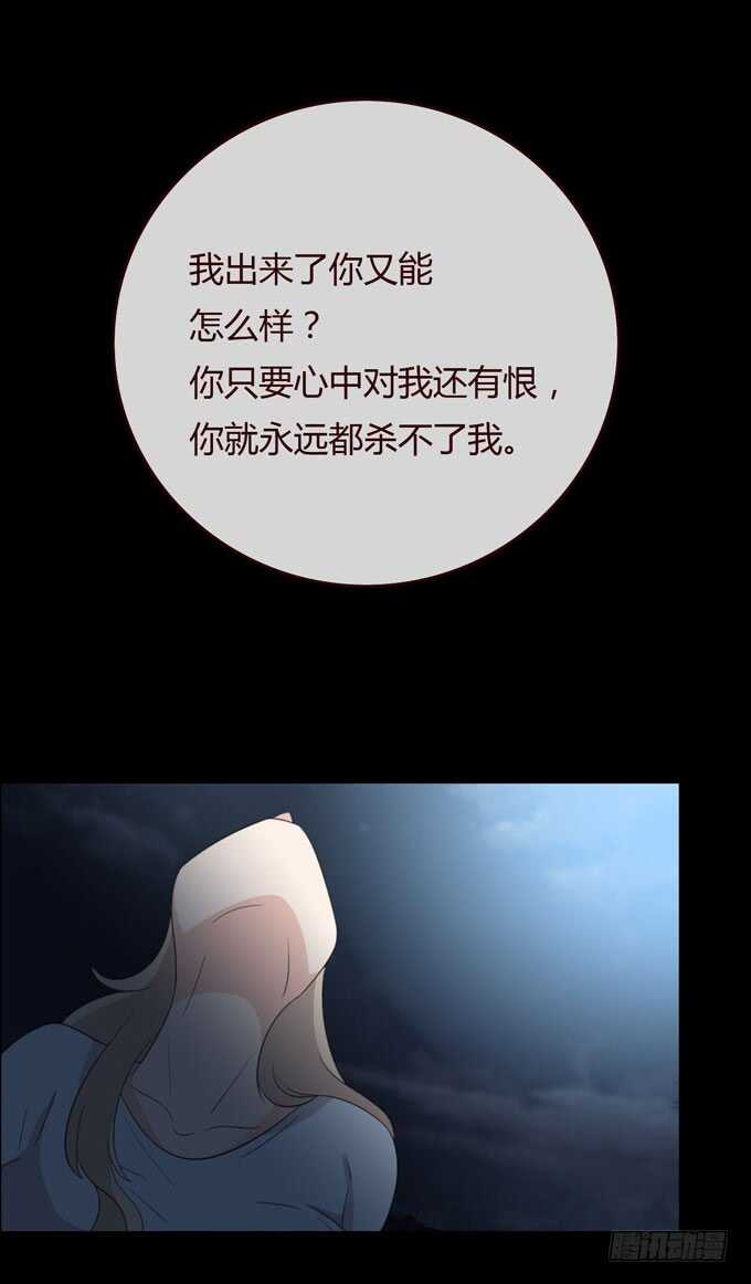 第三季：恨-人皮衣裳-老狐狸（第14张）