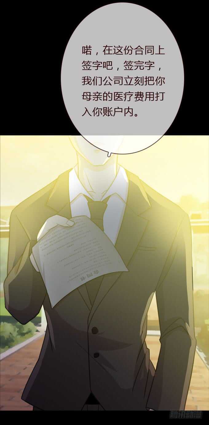 第三季：鱼目混珠-人皮衣裳-老狐狸（第25张）