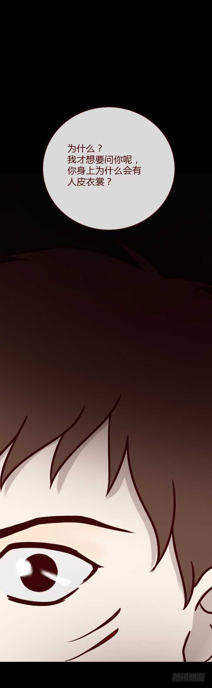 第一季：动机-人皮衣裳-老狐狸（第11张）