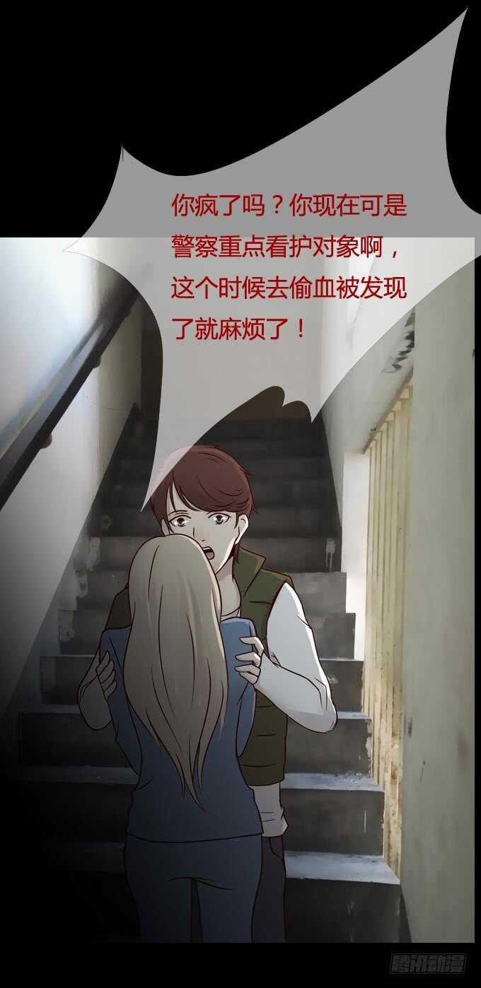 第一季：痕迹-人皮衣裳-老狐狸（第5张）