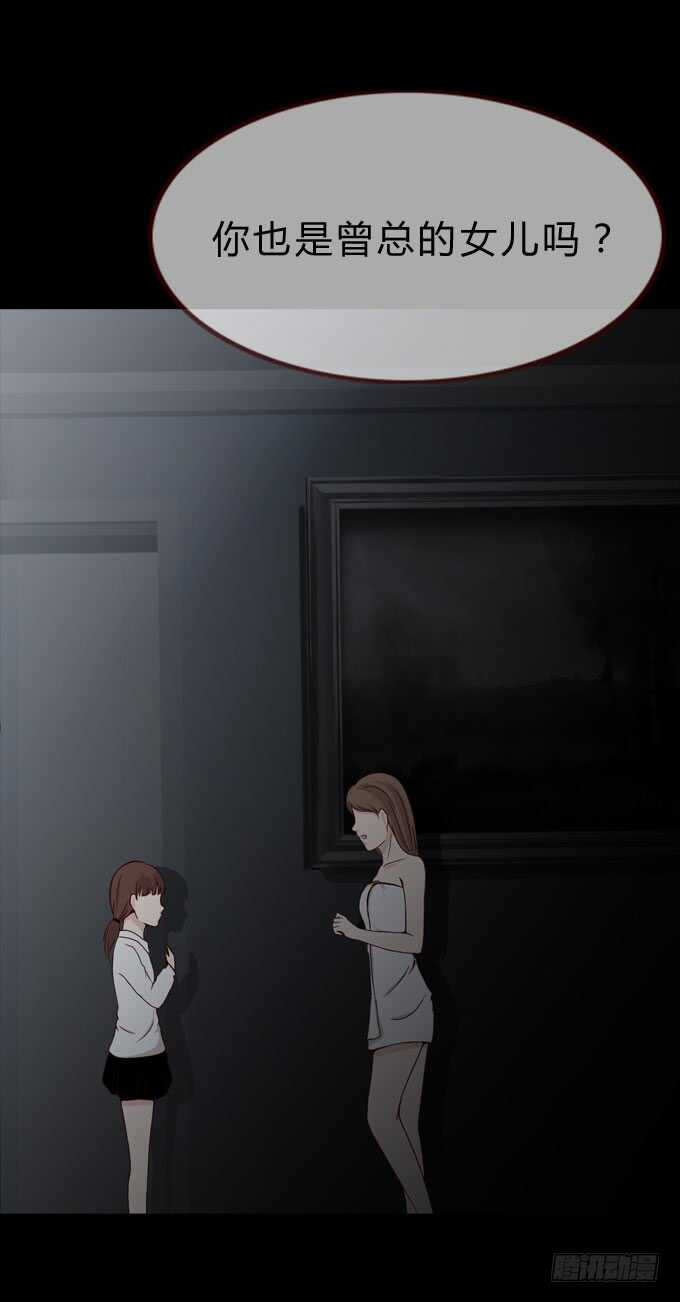 第二季：妹妹-人皮衣裳-老狐狸（第13张）