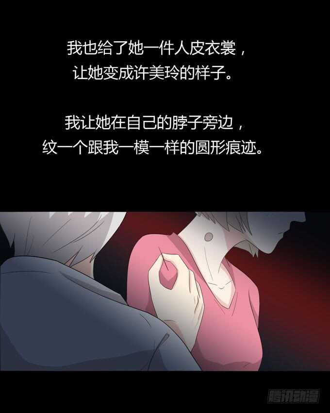 第三季：恨-人皮衣裳-老狐狸（第18张）