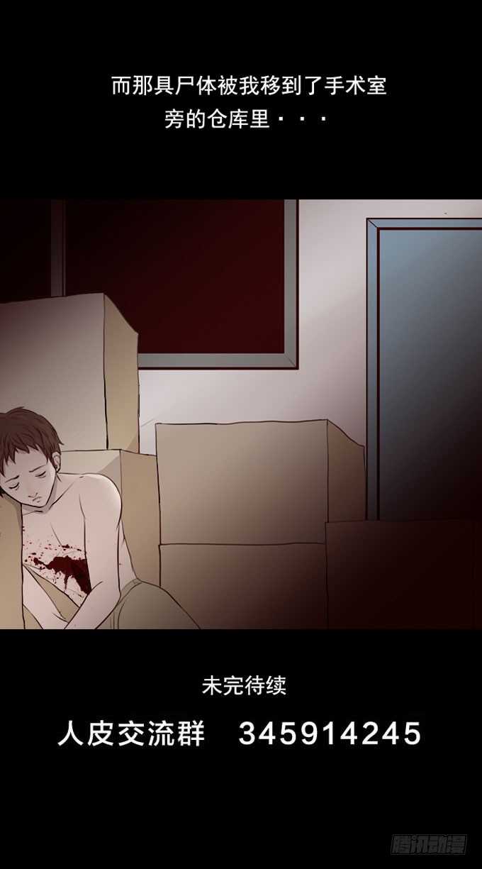 第一季：欺骗-人皮衣裳-老狐狸（第16张）