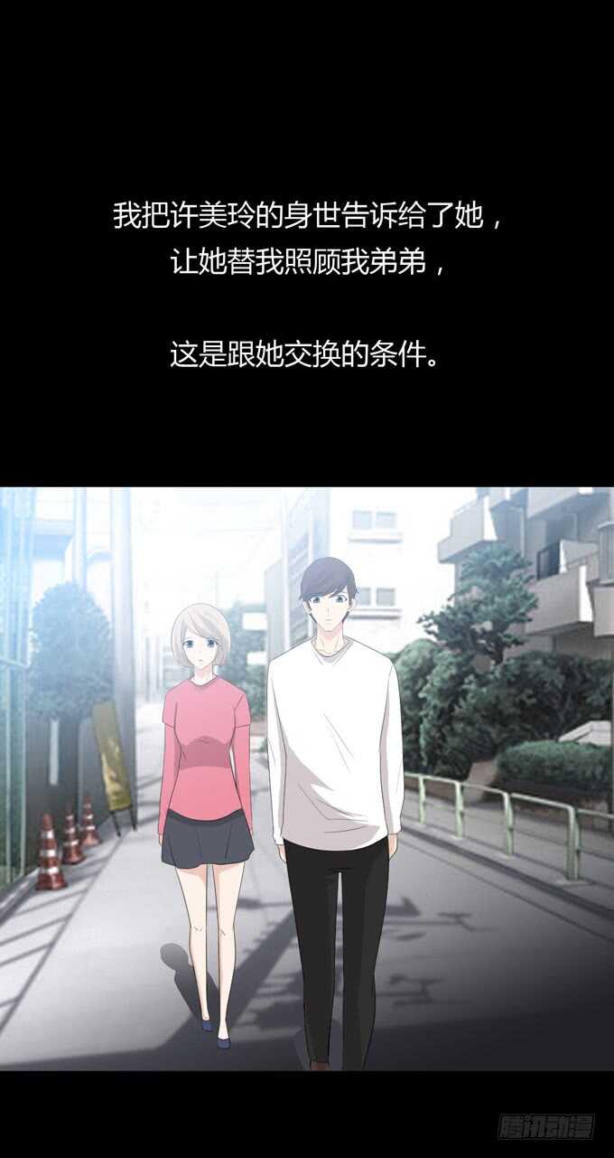 第三季：恨-人皮衣裳-老狐狸（第19张）