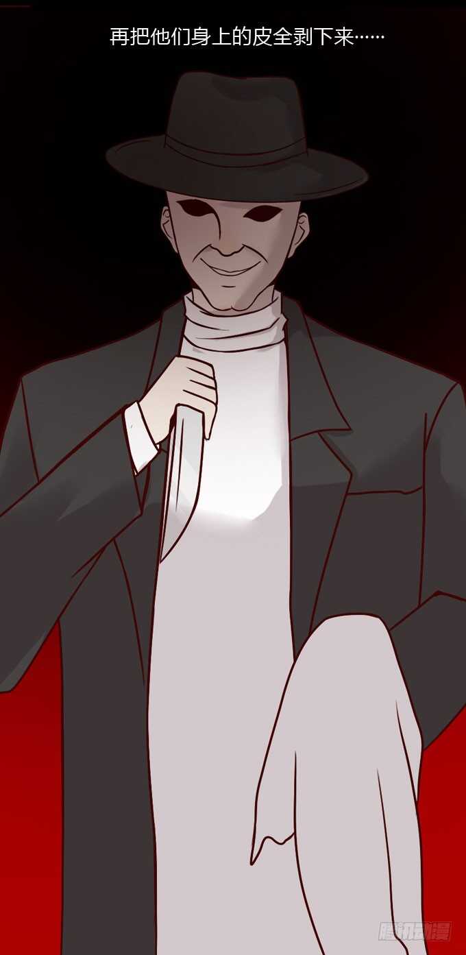 第一季：动机-人皮衣裳-老狐狸（第13张）