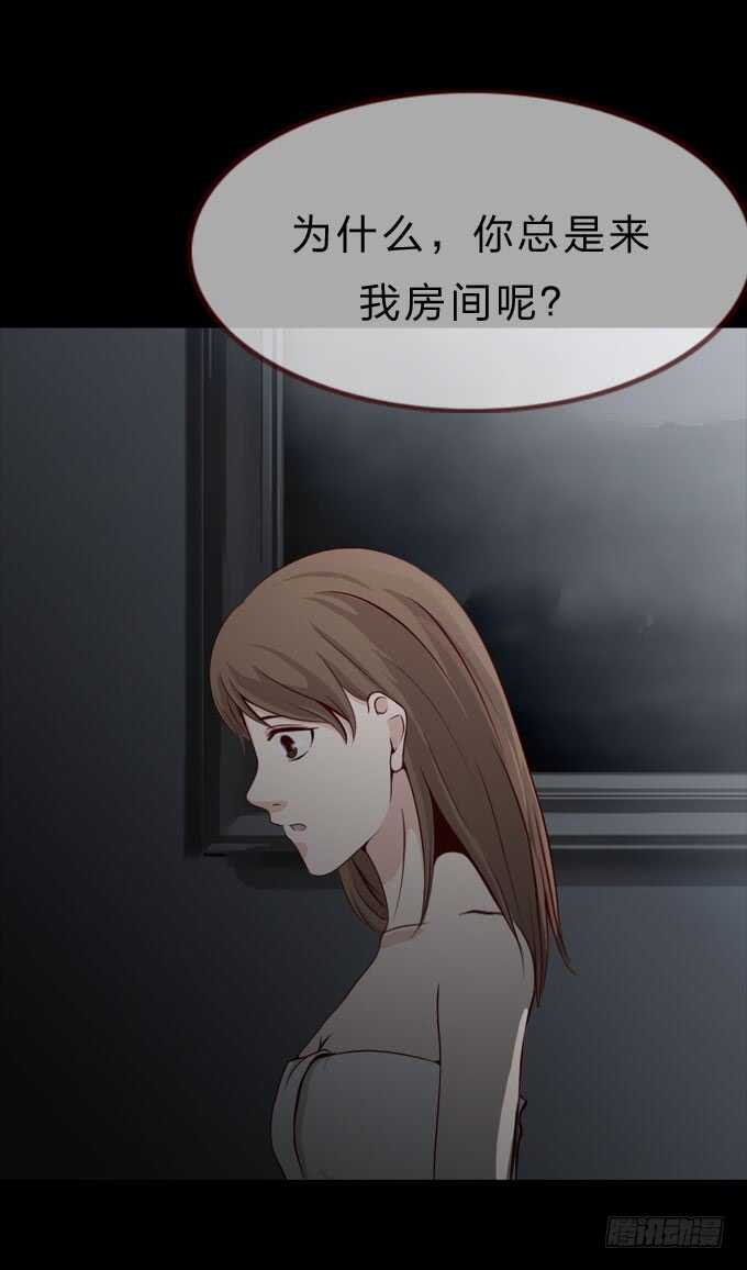 第二季：妹妹-人皮衣裳-老狐狸（第15张）