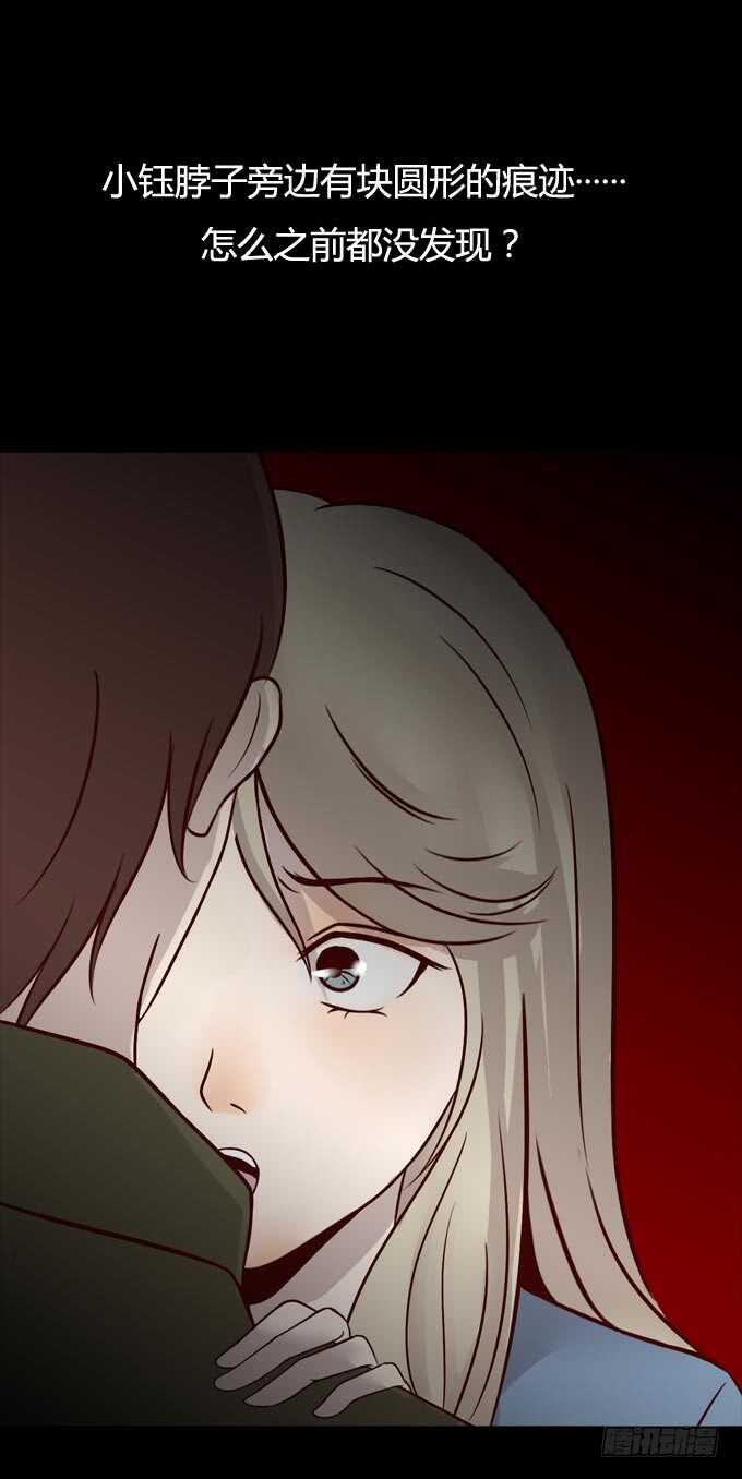 第一季：痕迹-人皮衣裳-老狐狸（第9张）