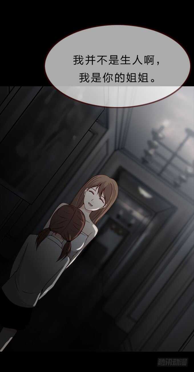 第二季：妹妹-人皮衣裳-老狐狸（第17张）