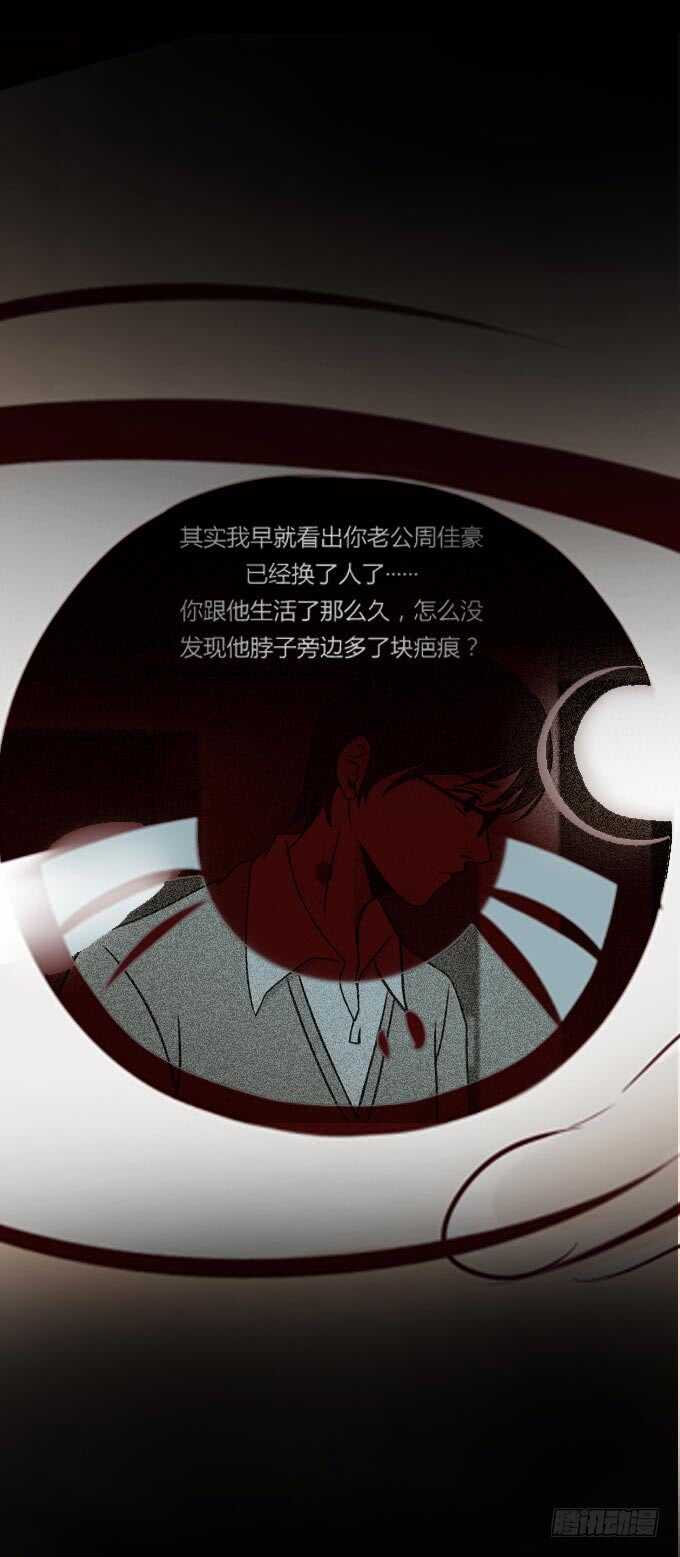 第一季：痕迹-人皮衣裳-老狐狸（第10张）