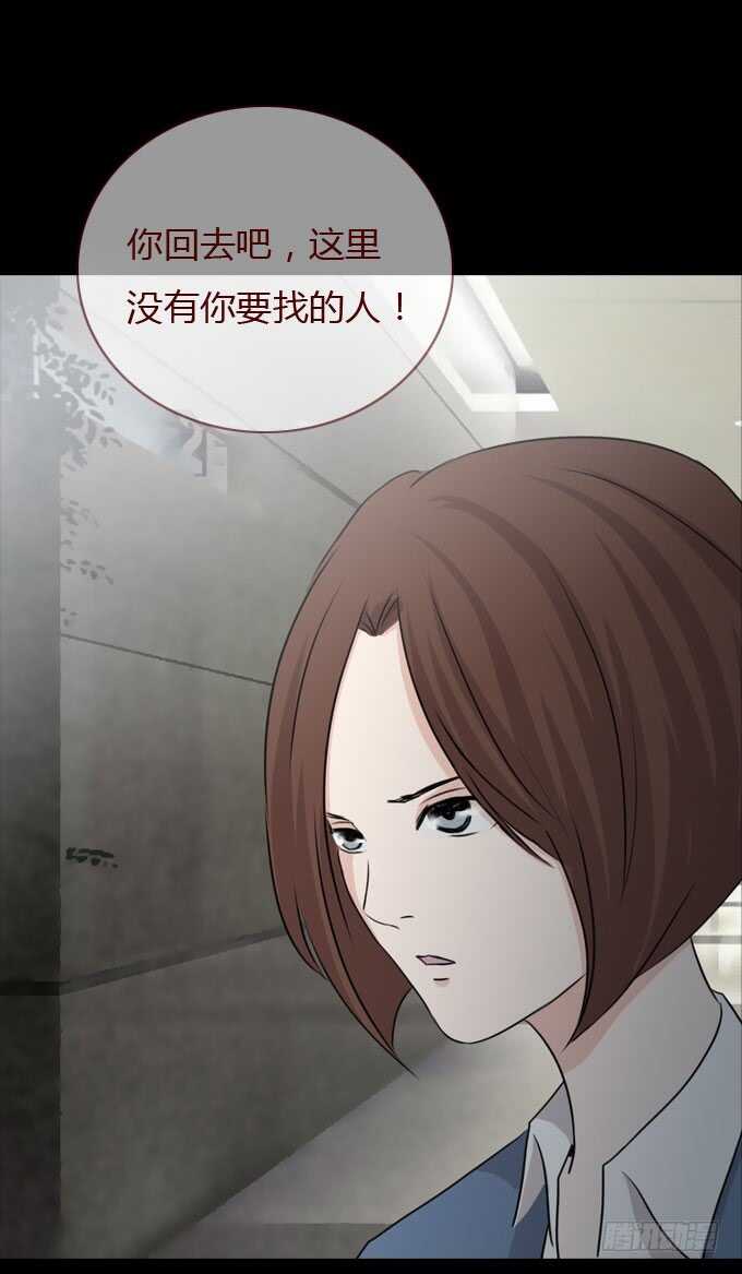 第二季：消失-人皮衣裳-老狐狸（第4张）