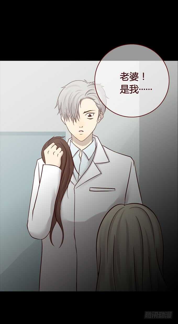 第一季：结局-人皮衣裳-老狐狸（第10张）