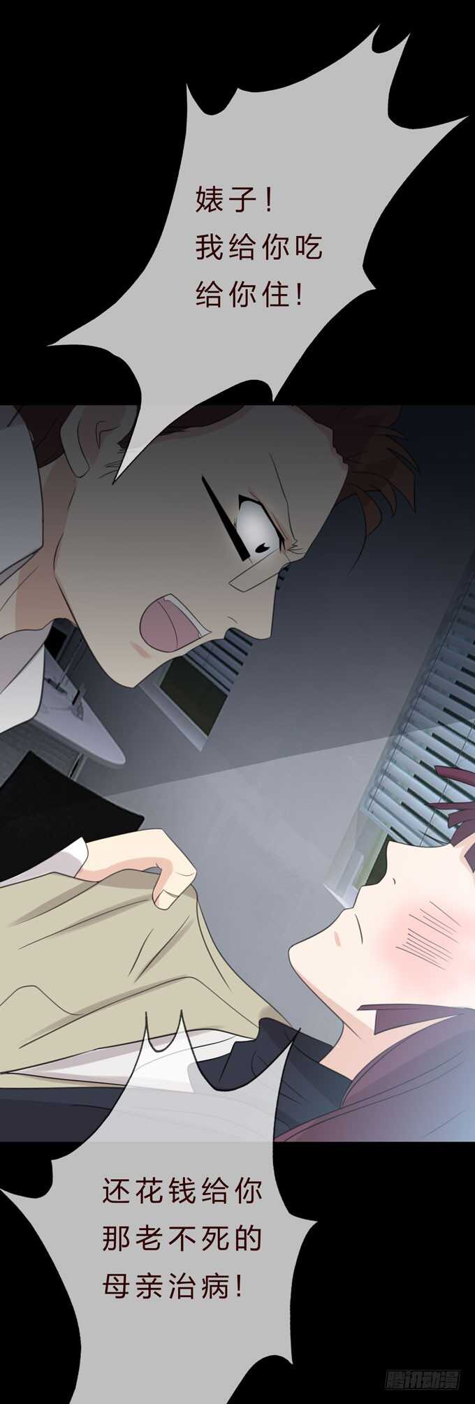 第三季：刺杀-人皮衣裳-老狐狸（第21张）