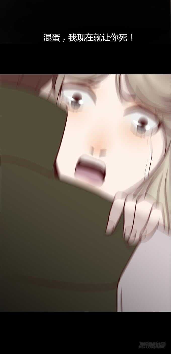 第一季：痕迹-人皮衣裳-老狐狸（第11张）