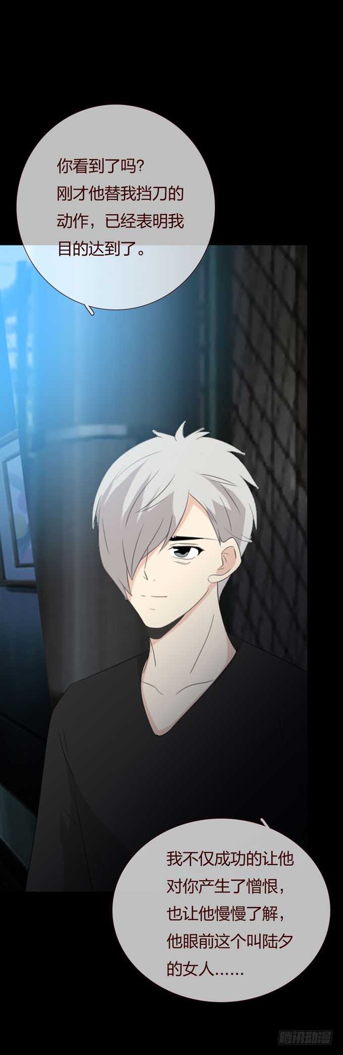 第三季：恨-人皮衣裳-老狐狸（第24张）