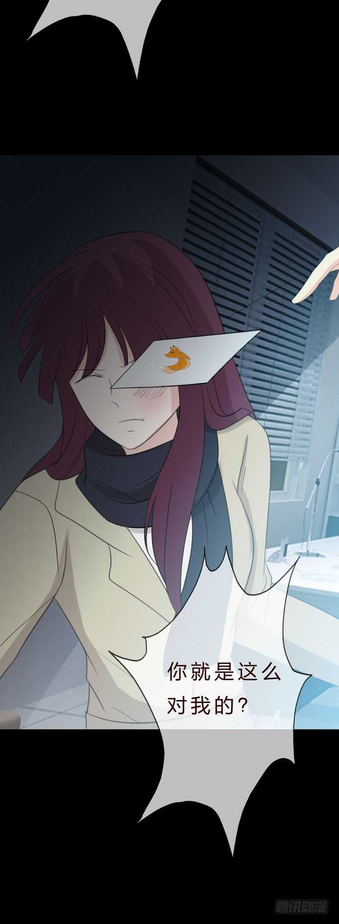 第三季：刺杀-人皮衣裳-老狐狸（第22张）