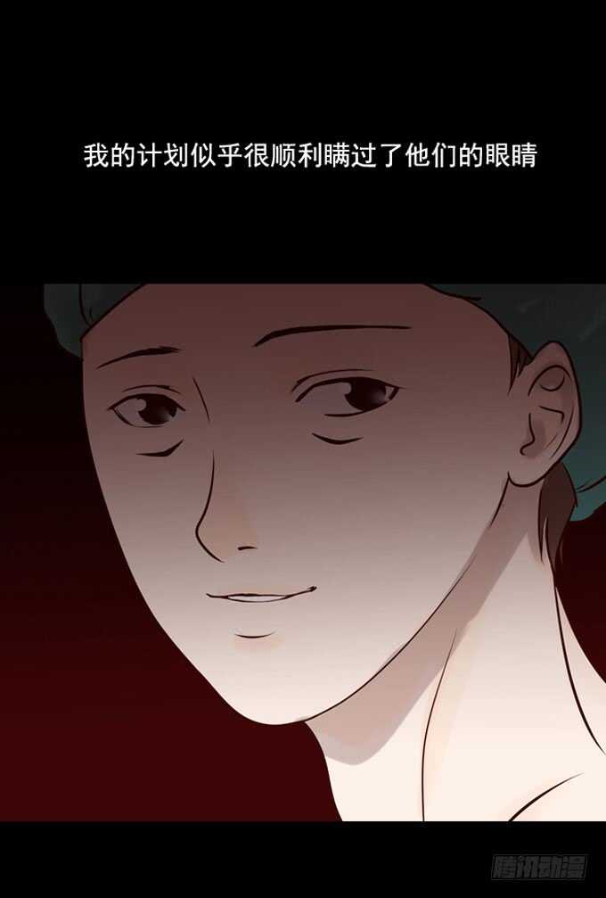 第一季：美食-人皮衣裳-老狐狸（第5张）