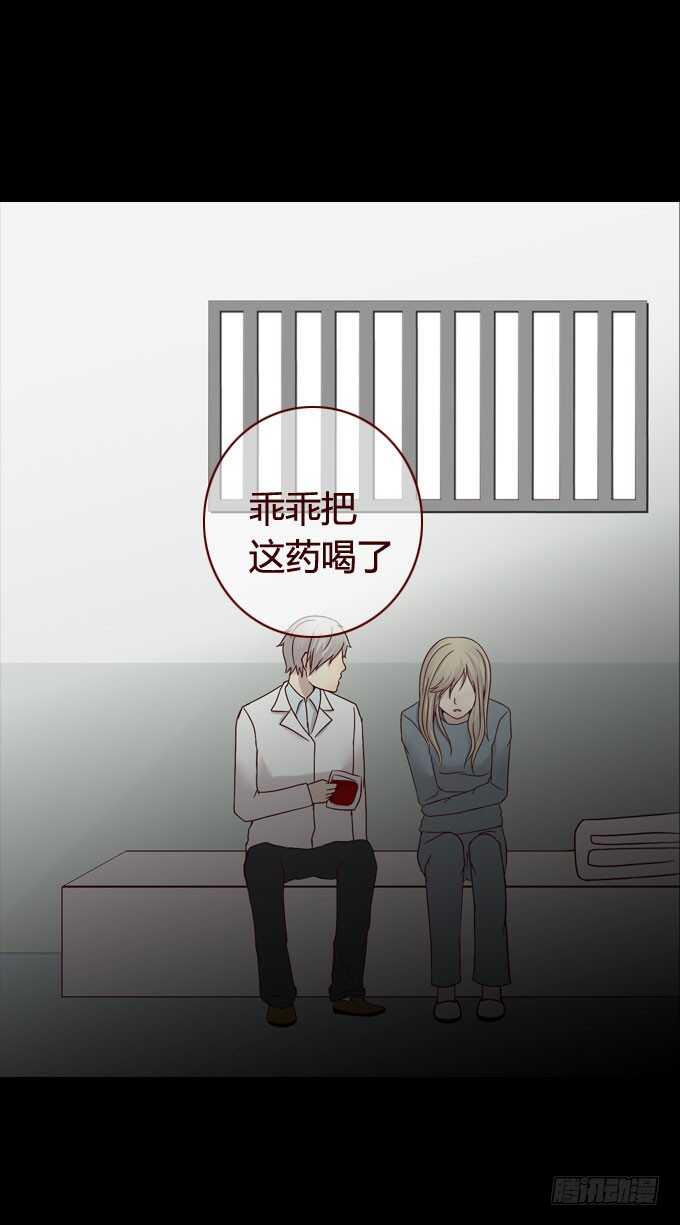 第一季：结局-人皮衣裳-老狐狸（第12张）