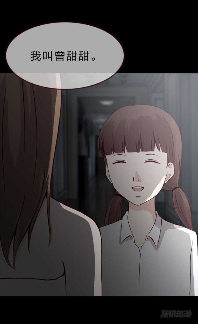 第二季：妹妹-人皮衣裳-老狐狸（第20张）