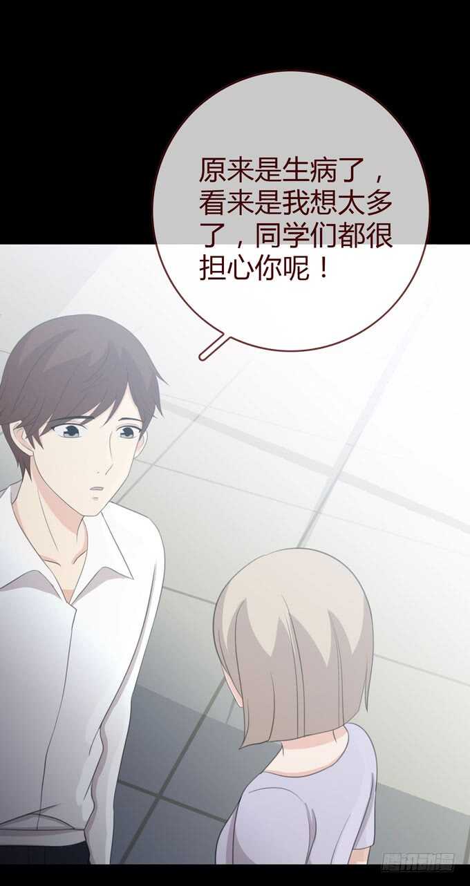 第三季：学妹-人皮衣裳-老狐狸（第31张）