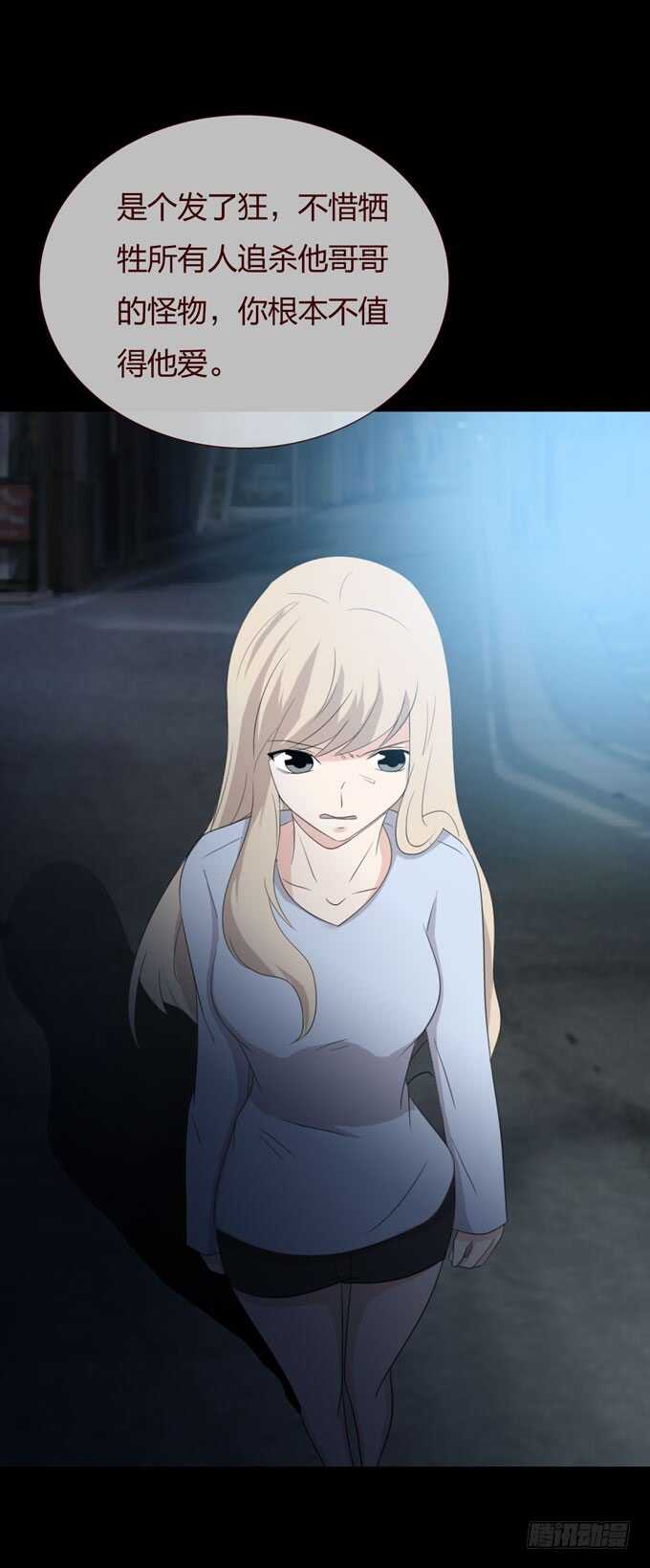 第三季：恨-人皮衣裳-老狐狸（第25张）