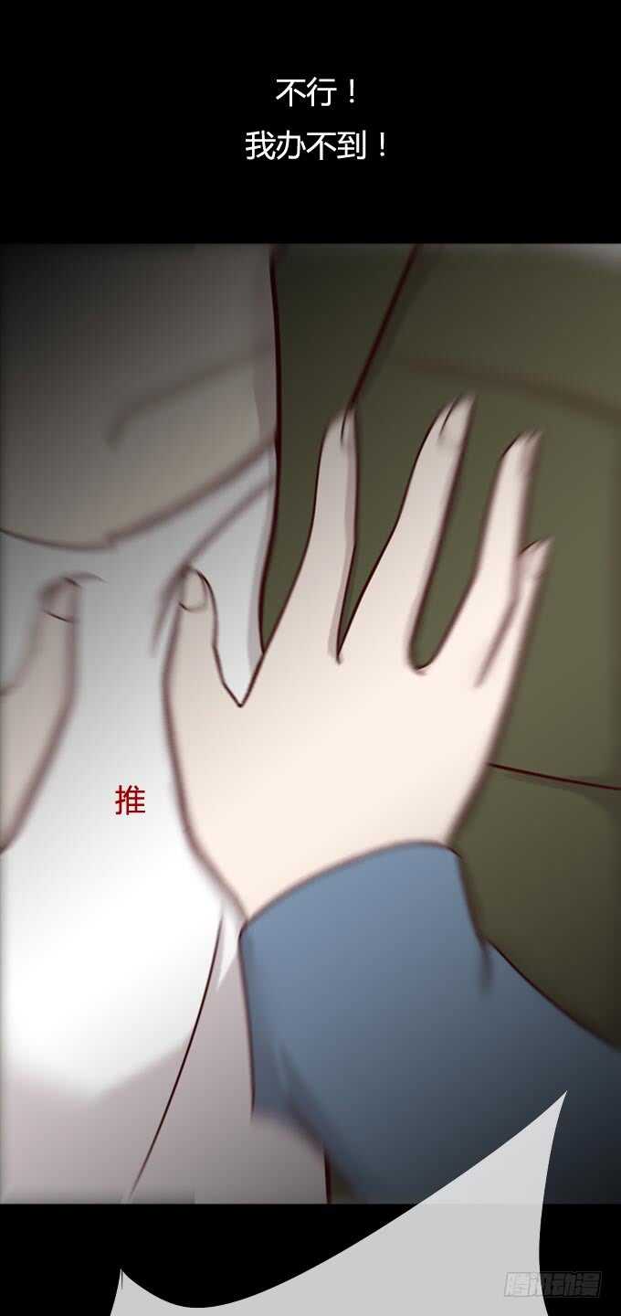 第一季：痕迹-人皮衣裳-老狐狸（第13张）