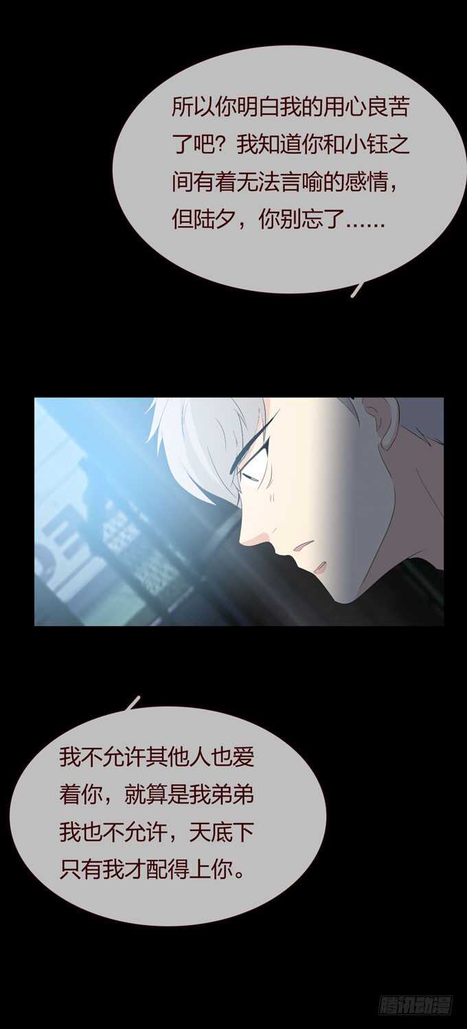 第三季：恨-人皮衣裳-老狐狸（第26张）