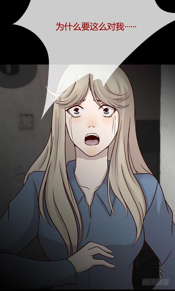 第一季：痕迹-人皮衣裳-老狐狸（第14张）