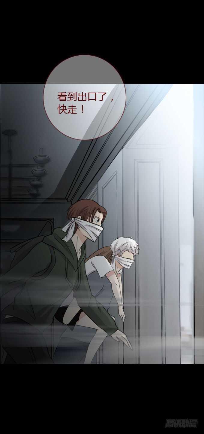 第二季：脱险-人皮衣裳-老狐狸（第7张）