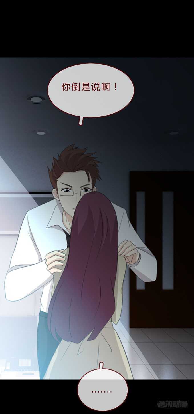 第三季：刺杀-人皮衣裳-老狐狸（第25张）